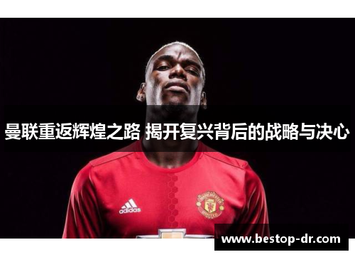 /uploads/images/20250429/man-lian-chong-fan-hui-huang-zhi-lu-jie-kai-fu-xing-bei-hou-de-zhan-lyue-yu-jue-xin.webp