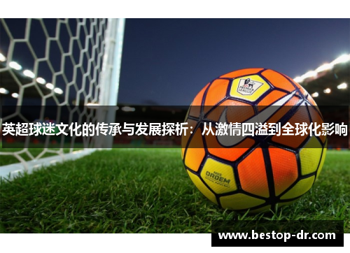 /uploads/images/20251021/ying-chao-qiu-mi-wen-hua-de-chuan-cheng-yu-fa-zhan-tan-xi-cong-ji-qing-si-yi-dao-quan-qiu-hua-ying-xiang.webp